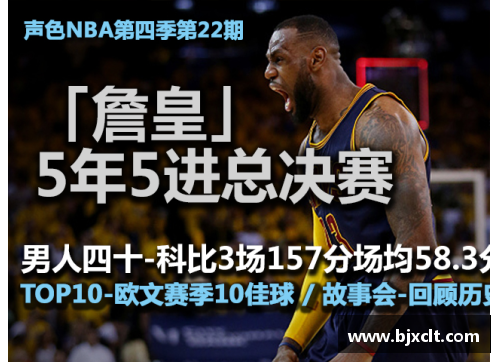 新浪NBA投注攻略：实用技巧与专家建议，助您在比赛中稳赚不赔